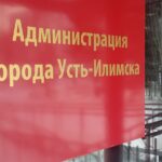 Эпидемиологическую ситуацию, зимнюю уборку дорог и соцконтракты обсудили в Администрации Усть-Илимска