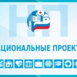 Национальные проекты иркутской области